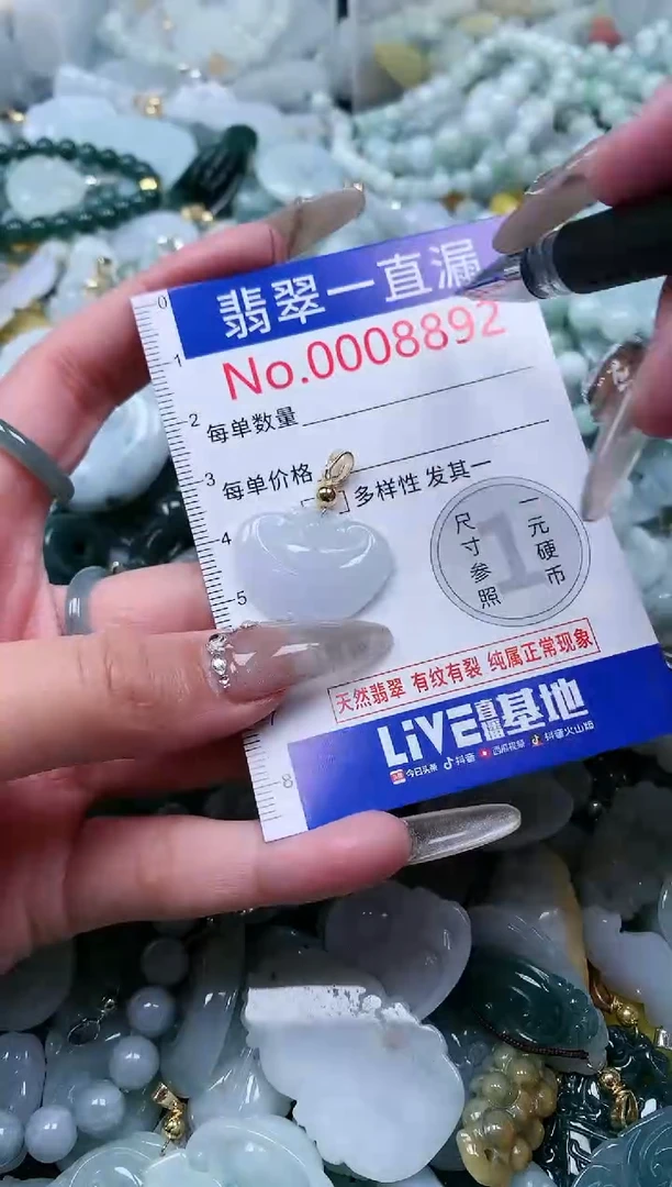 【闪购商品】翡翠吊坠(不含链)未镶嵌8892