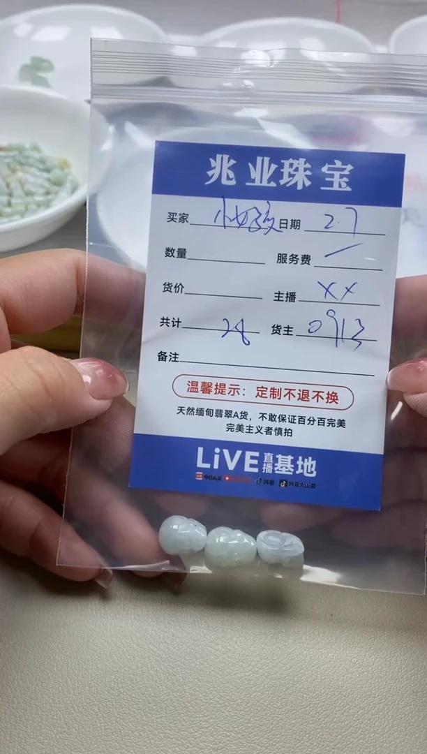 【闪购商品】翡翠手链未镶嵌卡貔貅（一盘）