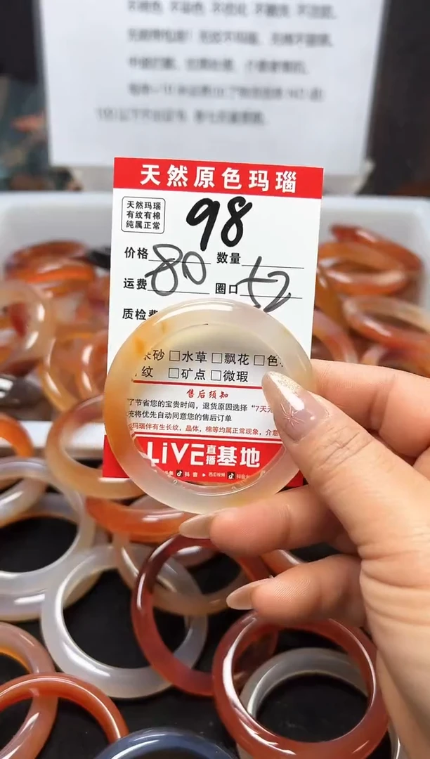 【闪购商品】玛瑙/玉髓手镯未镶嵌98