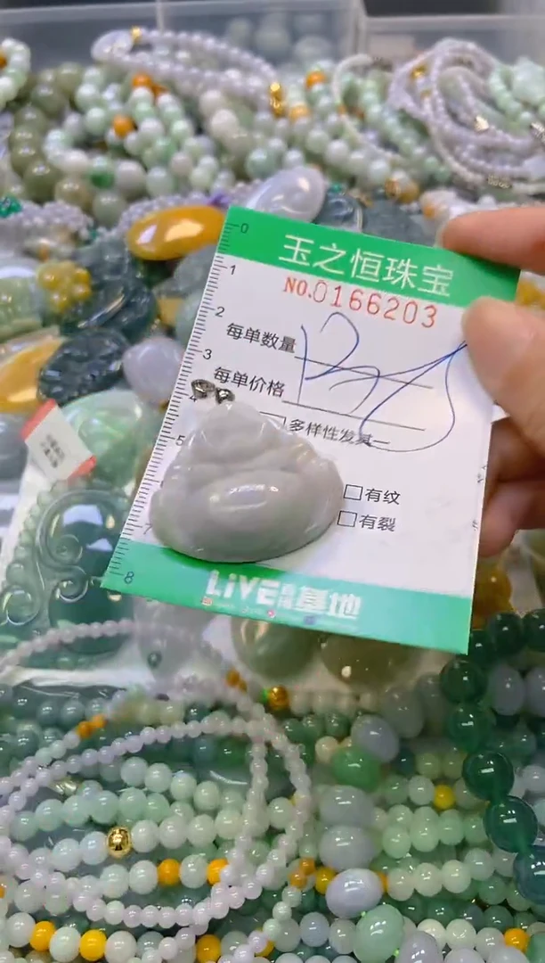 颈饰未镶嵌翡翠闪购0166203