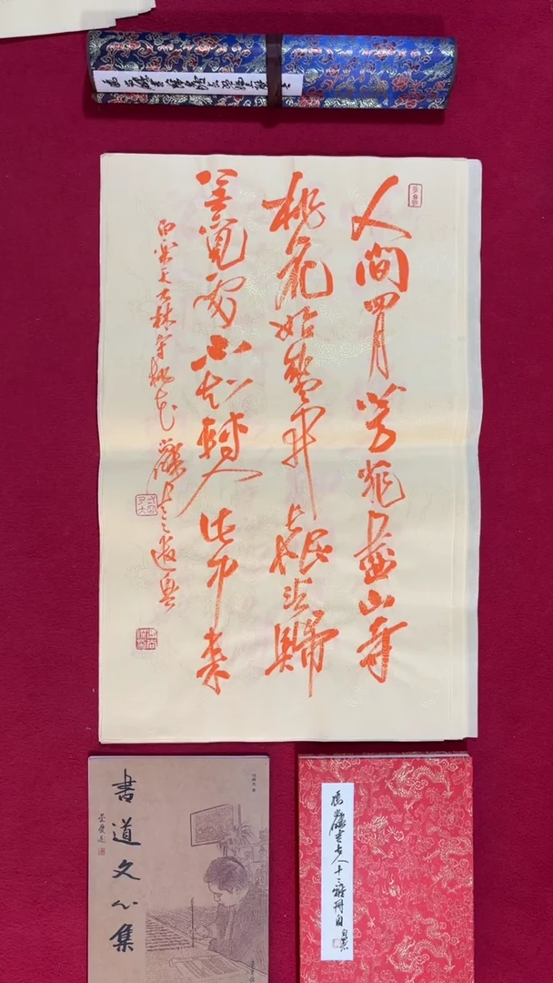 书法冯尚杰老师书法福利专场