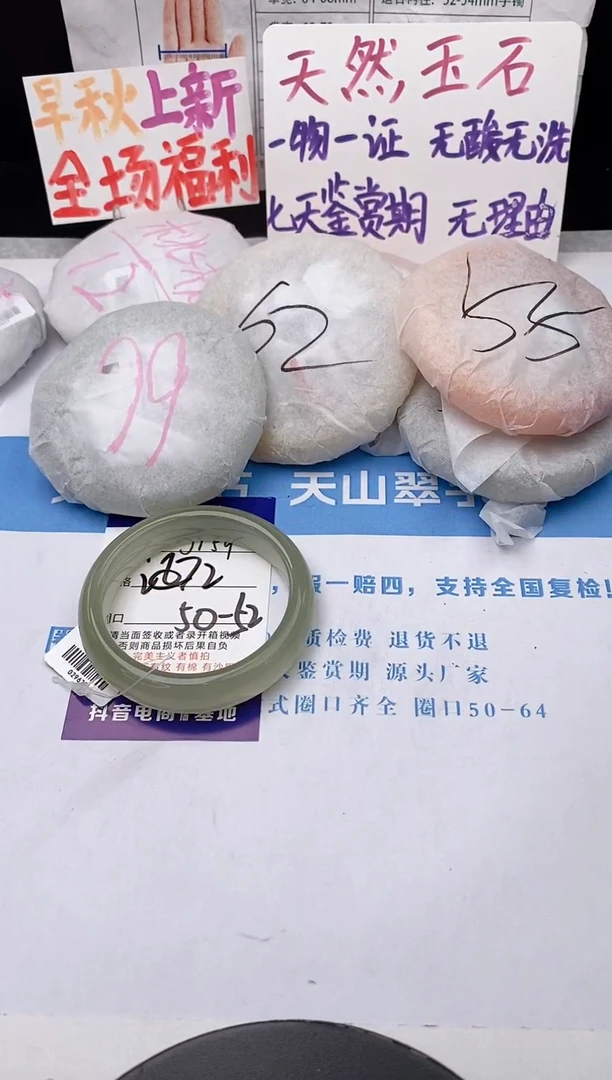 未镶嵌手镯石英质玉j159-DB50+