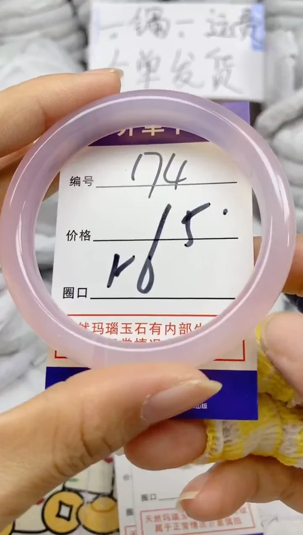 手镯玛瑙/玉髓未镶嵌174
