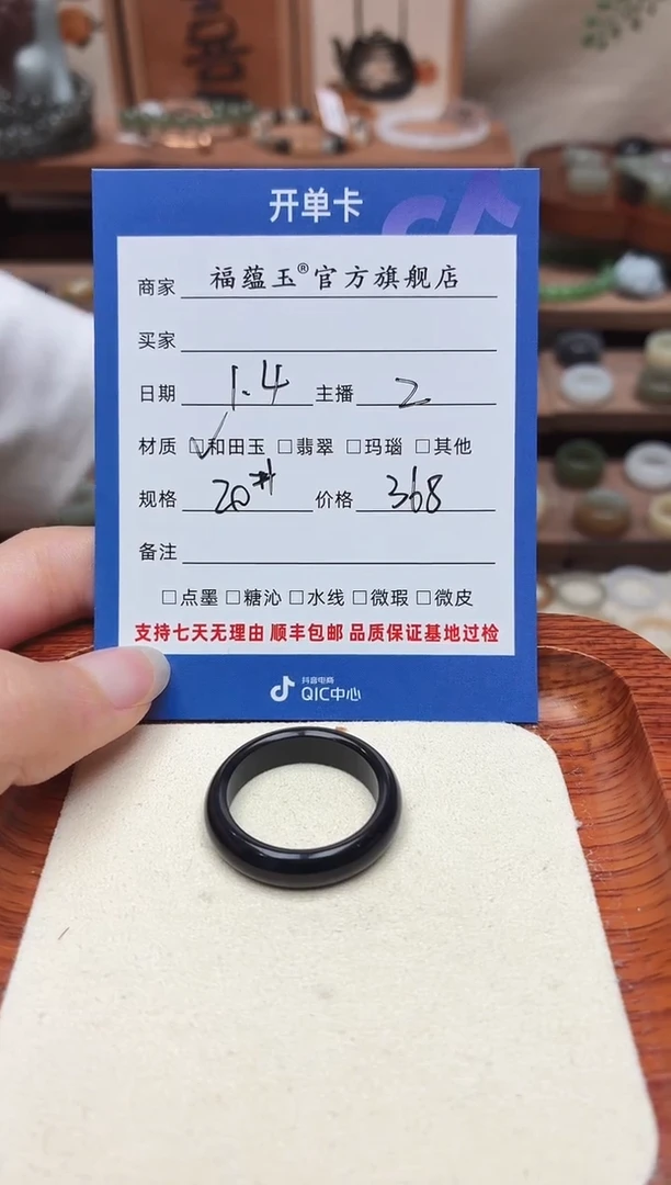 未镶嵌戒圈和田玉苍*星20号