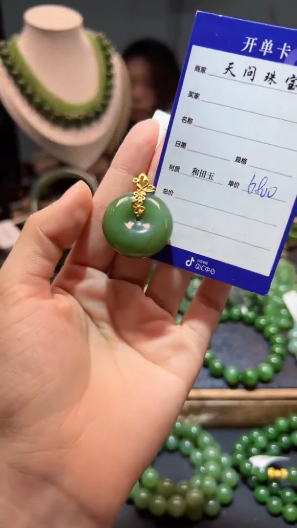 和田玉（碧玉）18K金镶嵌颈饰1