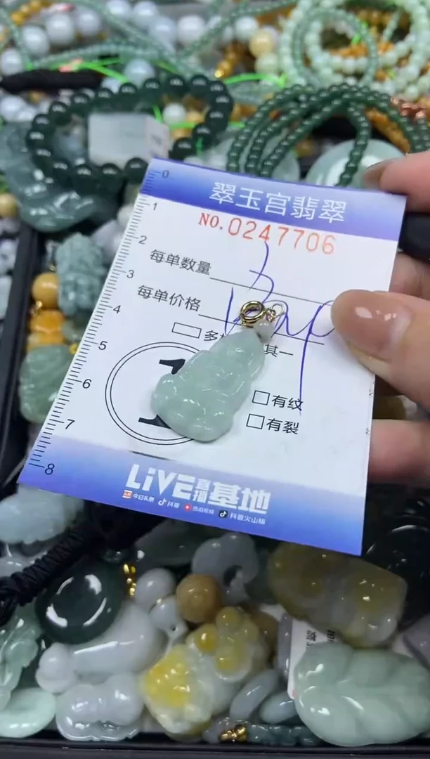 颈饰未镶嵌翡翠闪购C0247706