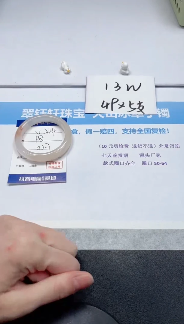 【闪购商品】石英质玉手镯未镶嵌V244-