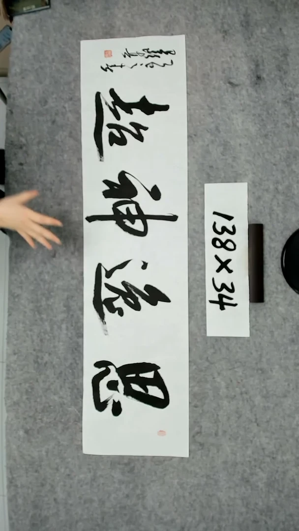 书法吕老师书法作品
