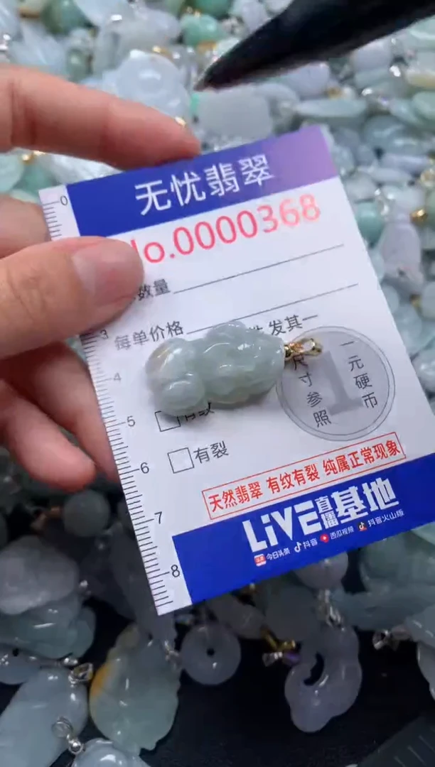 颈饰未镶嵌翡翠368