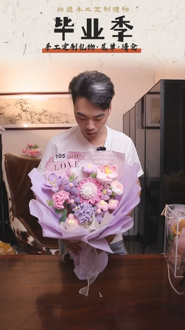 非遗手工定制花束，孤品清仓！！