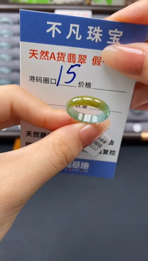 翡翠戒指未镶嵌天然A货翡翠05022
