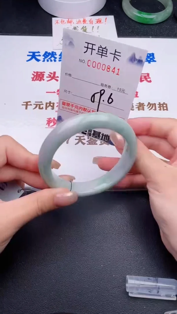 未镶嵌手镯翡翠41