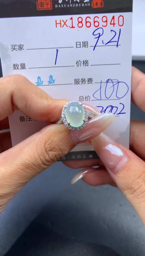 未镶嵌挂件翡翠哈轩 戒指1
