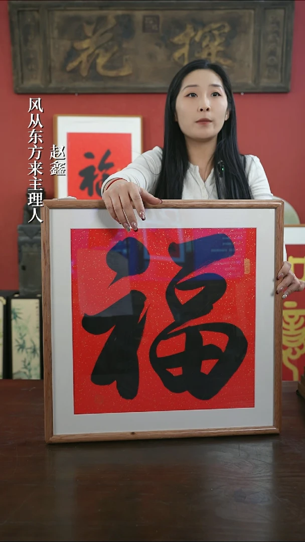 【闪购商品】书法手绘50*50-墨福-海棠