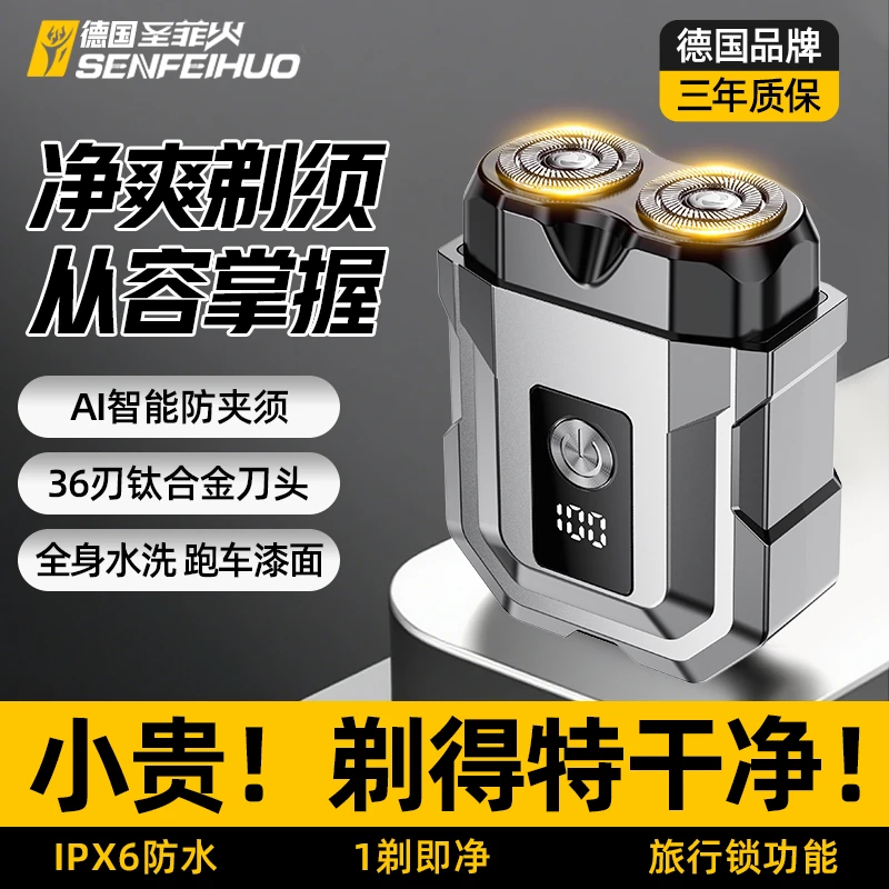 【官方补贴】新一代便携双头磁吸电动剃须刀防水小型刮胡刀送男友