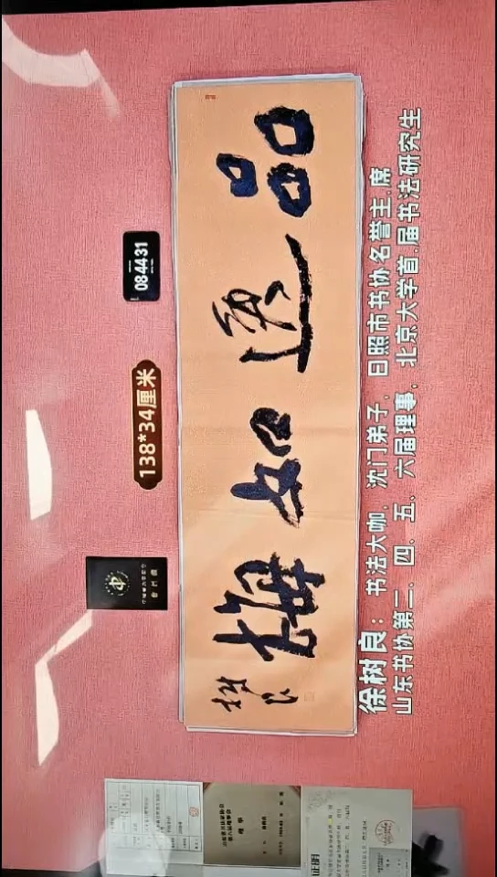 书法6    徐老师书法作品