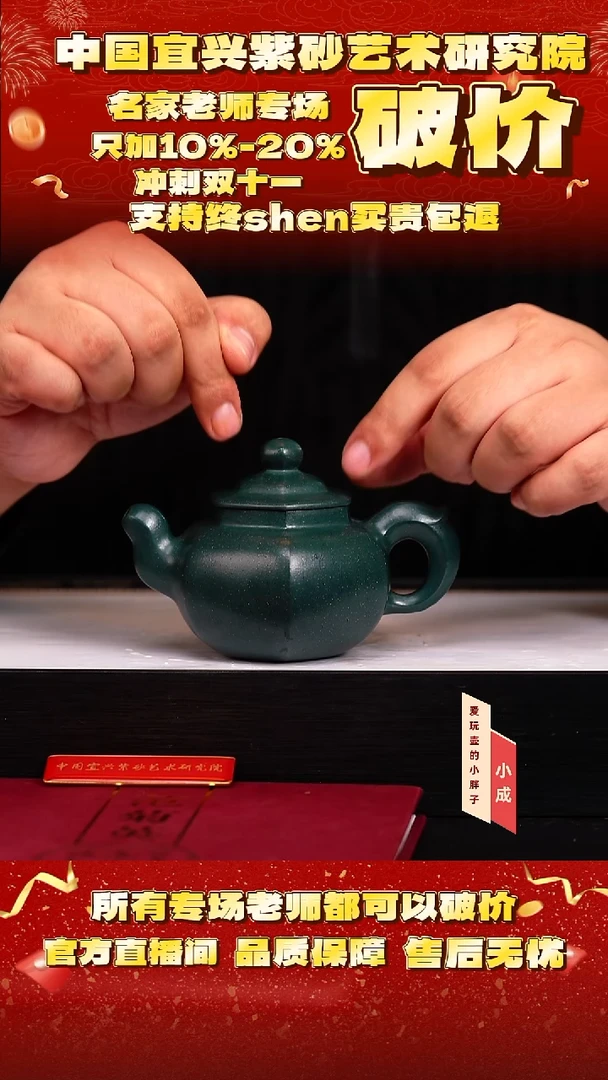 紫砂78号   何   绿泥   210c