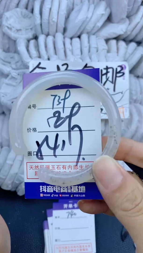 手镯玛瑙/玉髓未镶嵌739