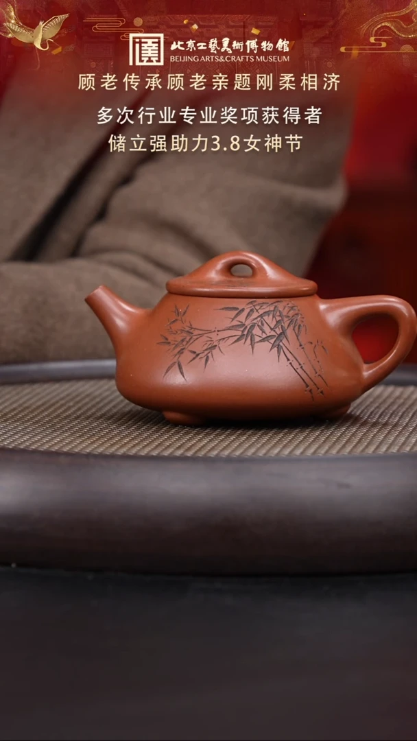 【闪购商品】紫砂茶壶067  陶茶溯源储立强