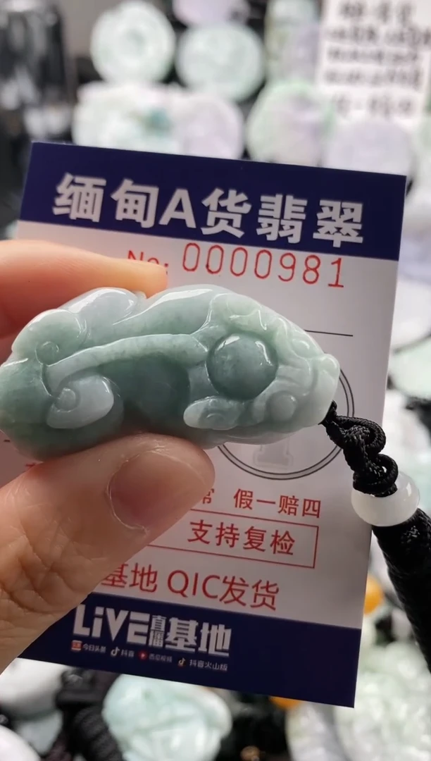 【闪购商品】翡翠吊坠(不含链)未镶嵌1