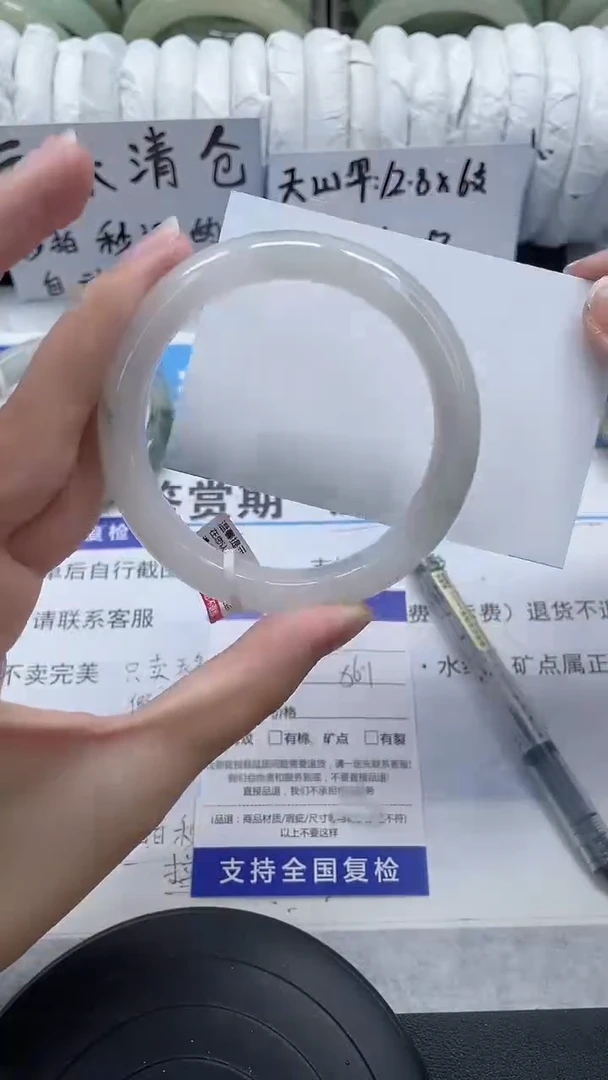 未镶嵌手镯石英质玉34-56/57