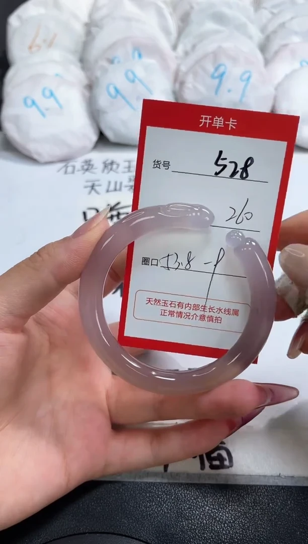 【闪购商品】玛瑙/玉髓手镯未镶嵌528