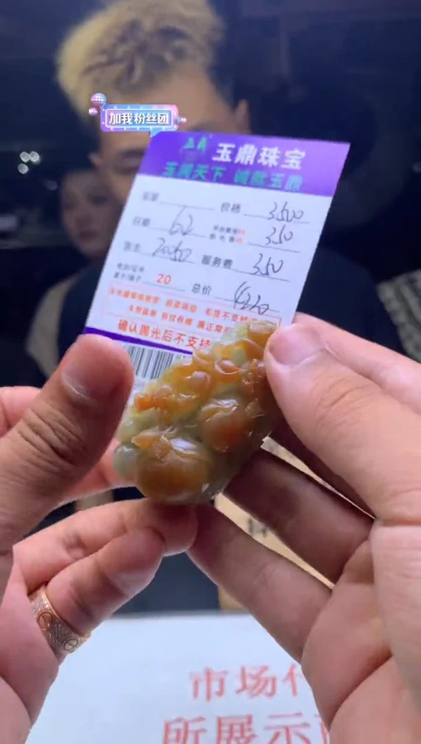 定制翡翠未镶嵌F0198217