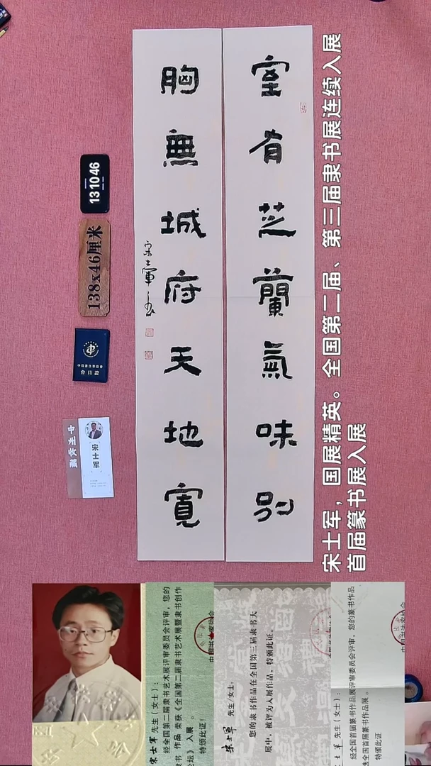 书法56    宋老师书法作品