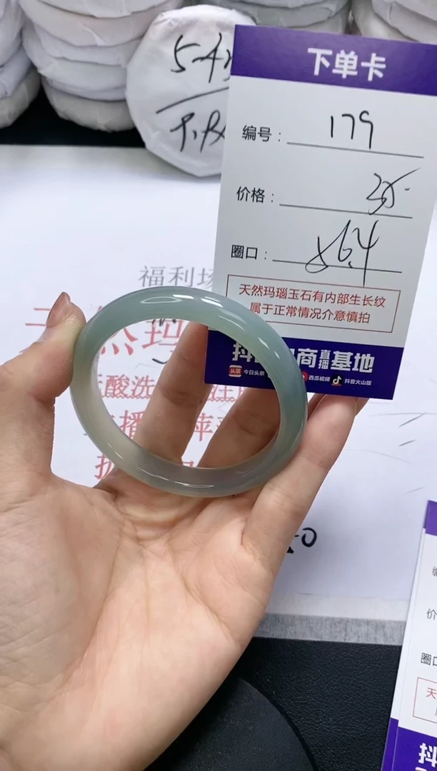 未镶嵌手镯玛瑙/玉髓179