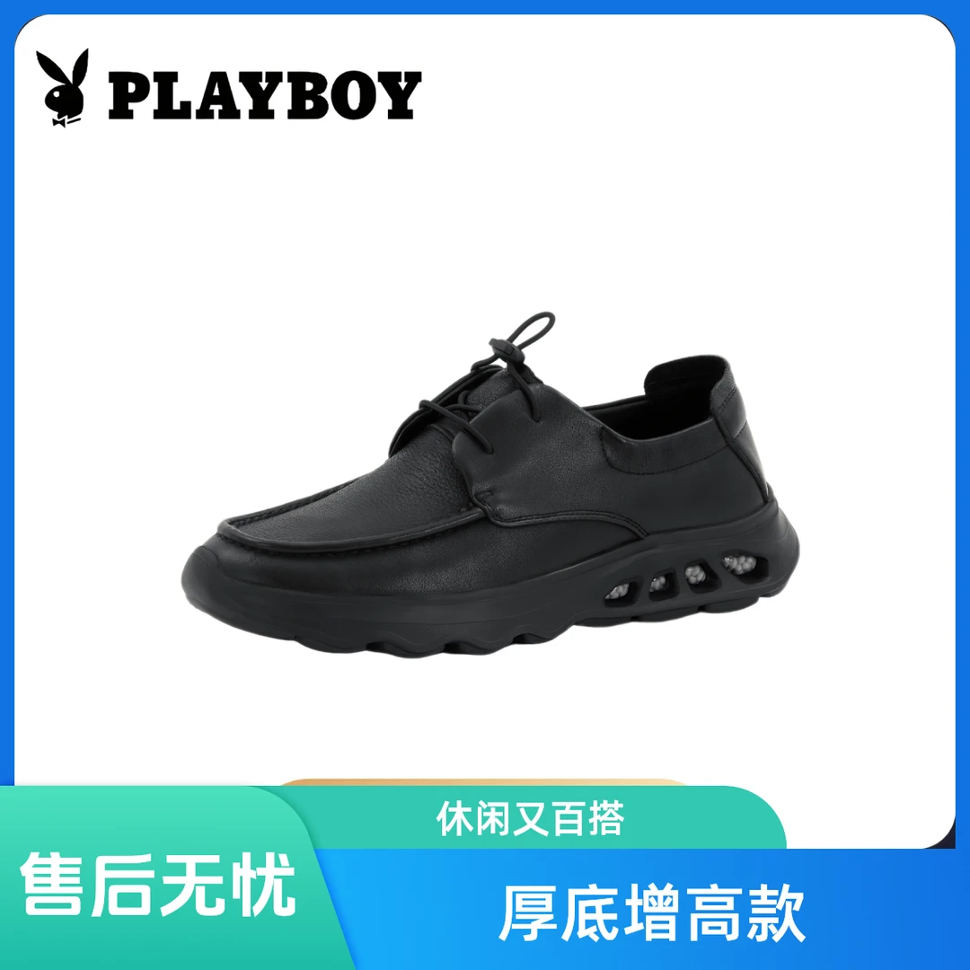 PLAYBOY/花花公子休闲皮鞋复古商务英伦风简约百搭豆豆新男鞋厚底