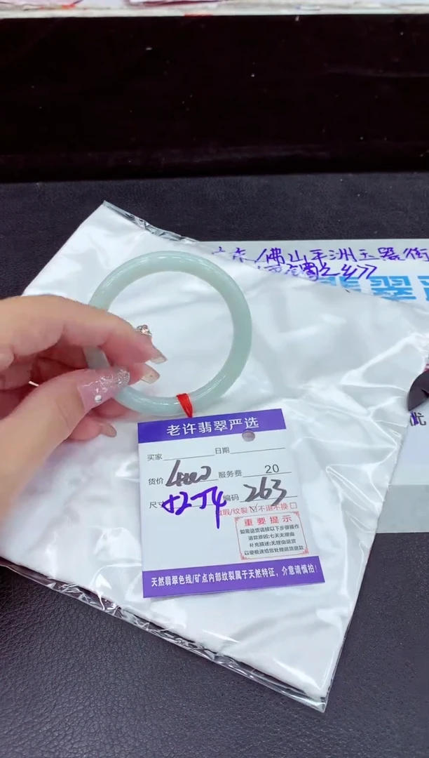 未镶嵌手镯翡翠11