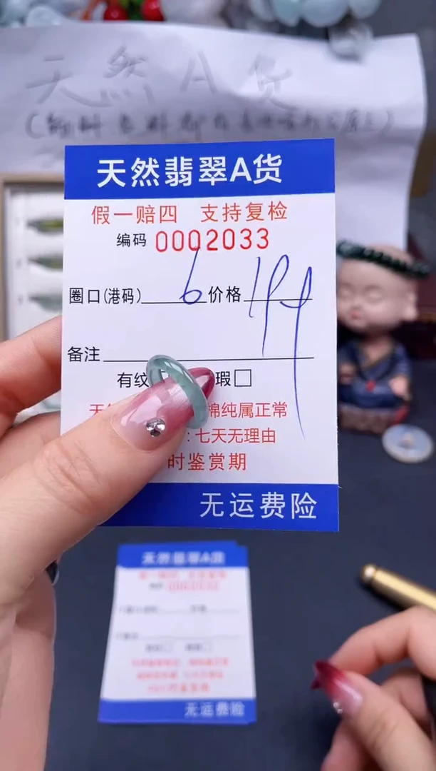 【闪购商品】翡翠戒指未镶嵌6*2033..