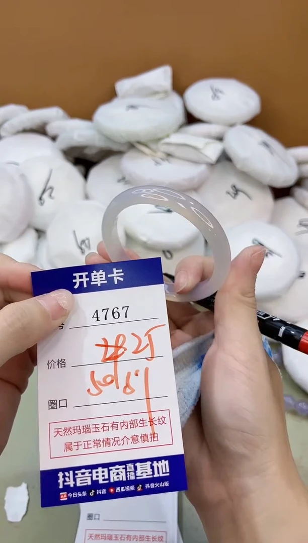 手镯玛瑙/玉髓未镶嵌4767