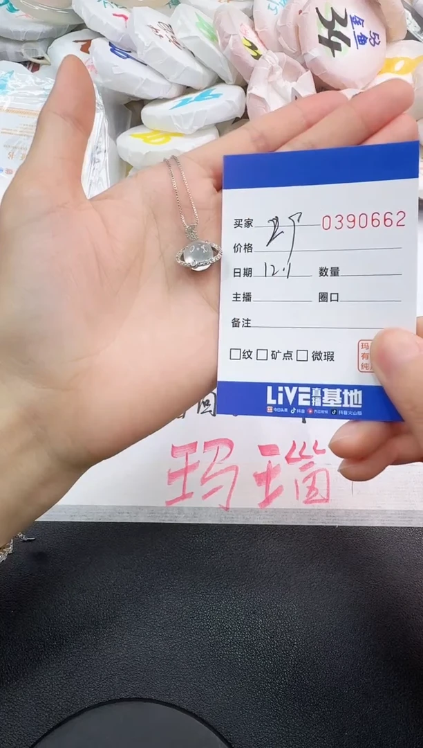 合金吊坠(赠链)玛瑙/玉髓0662