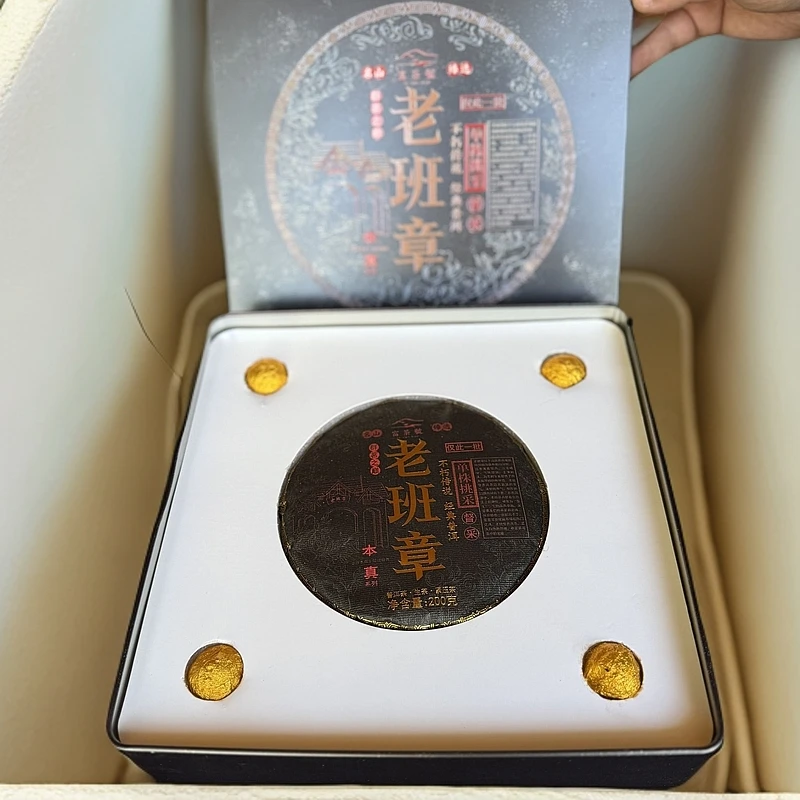 【子木茶叶】富茶号 老班章单株  普洱茶生茶（拍1发2盒 拍2发5盒）