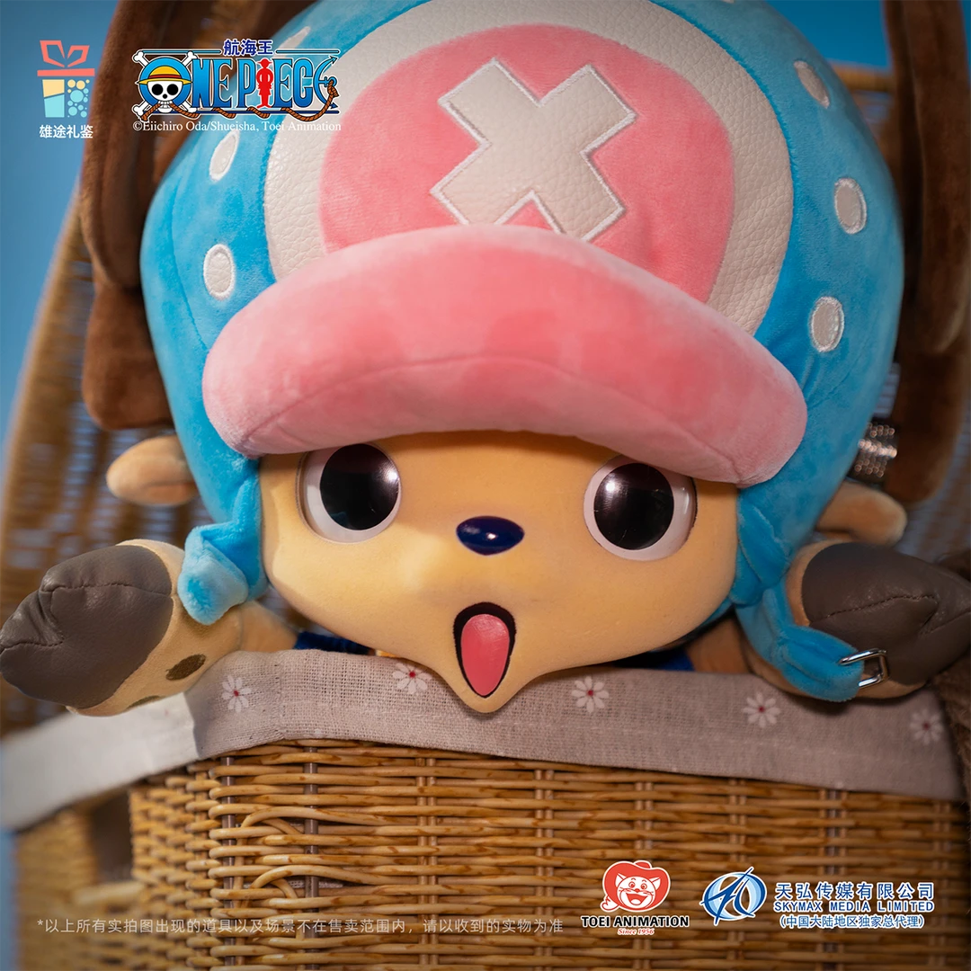 【雄途礼鉴】正版授权 航海王 搪胶毛绒玩偶乔巴 全款预售