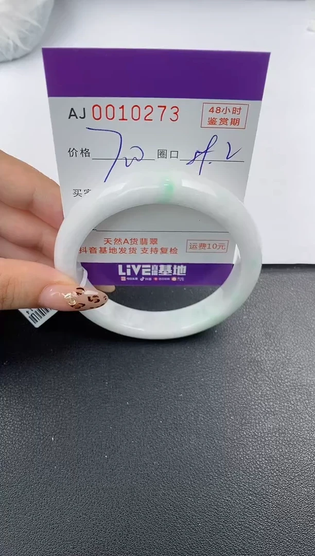 【闪购商品】翡翠手镯未镶嵌天然A货翡翠