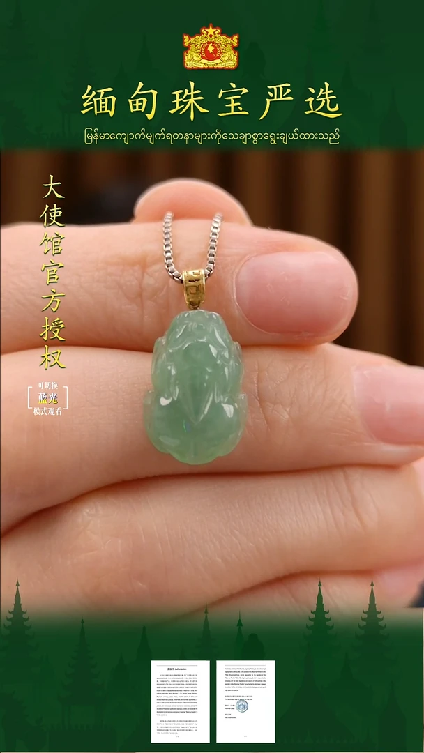 吊坠(不含链)18K金镶嵌翡翠 缅甸珠宝严选