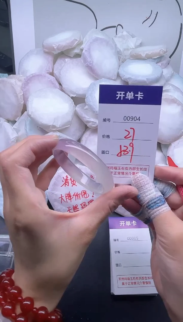 手镯玛瑙/玉髓未镶嵌904