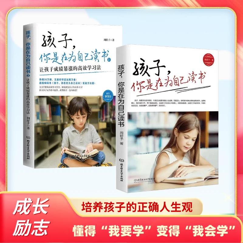 孩子，你是在为自己读书，如何说孩子才会听 青春期叛逆期孩子教育