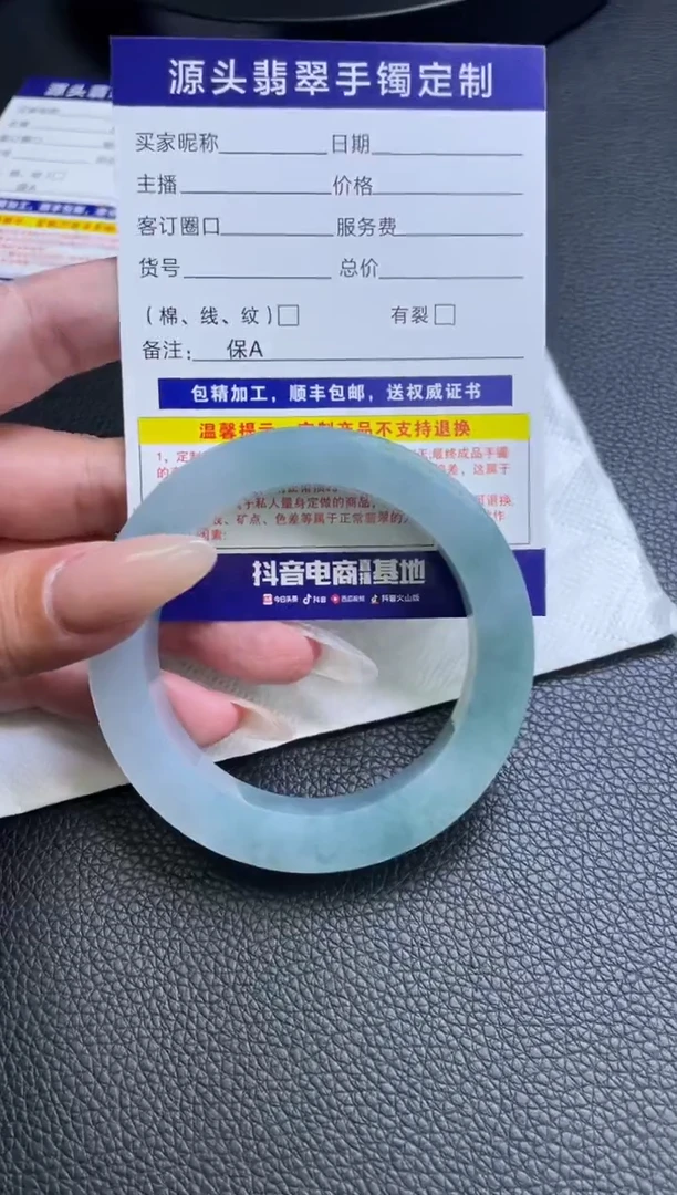 未镶嵌手镯定制翡翠孩**爸手镯