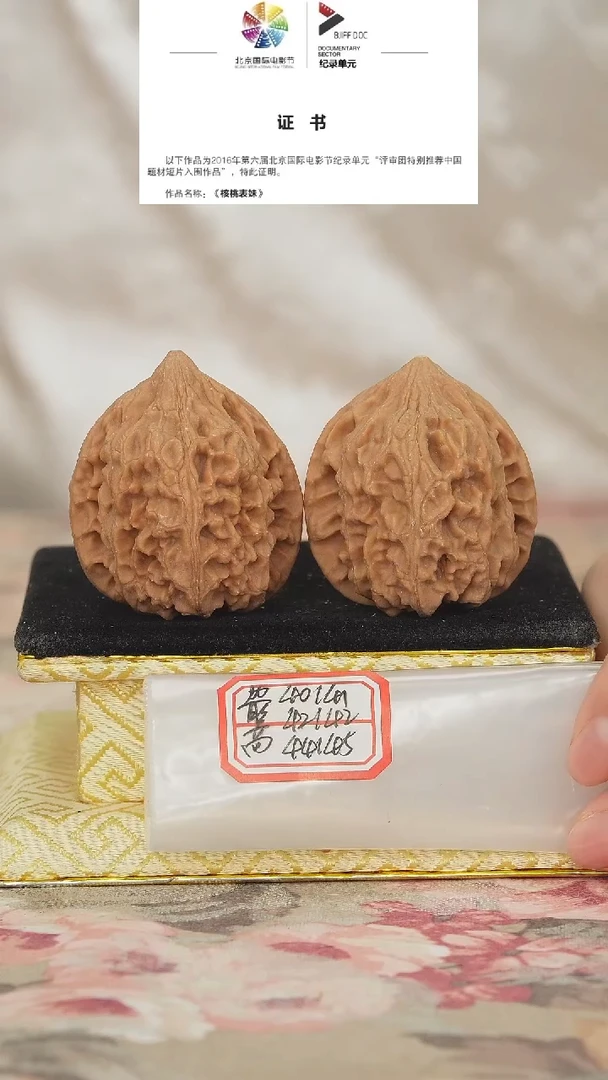 文玩核桃把件鸡心有修