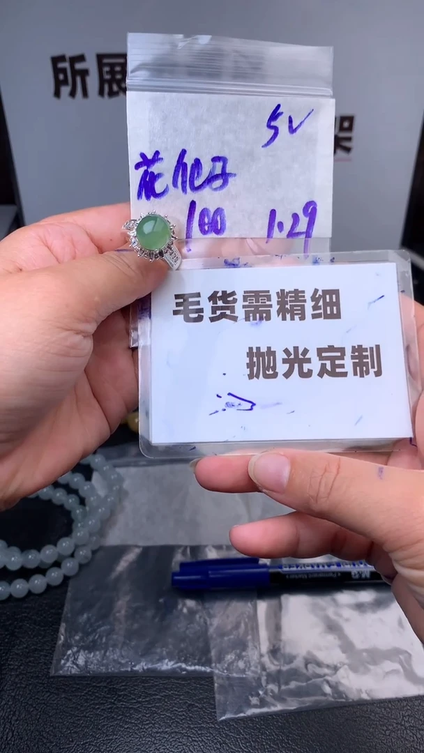 【闪购商品】定制翡翠合金毛货需抛光多样性拍一发一