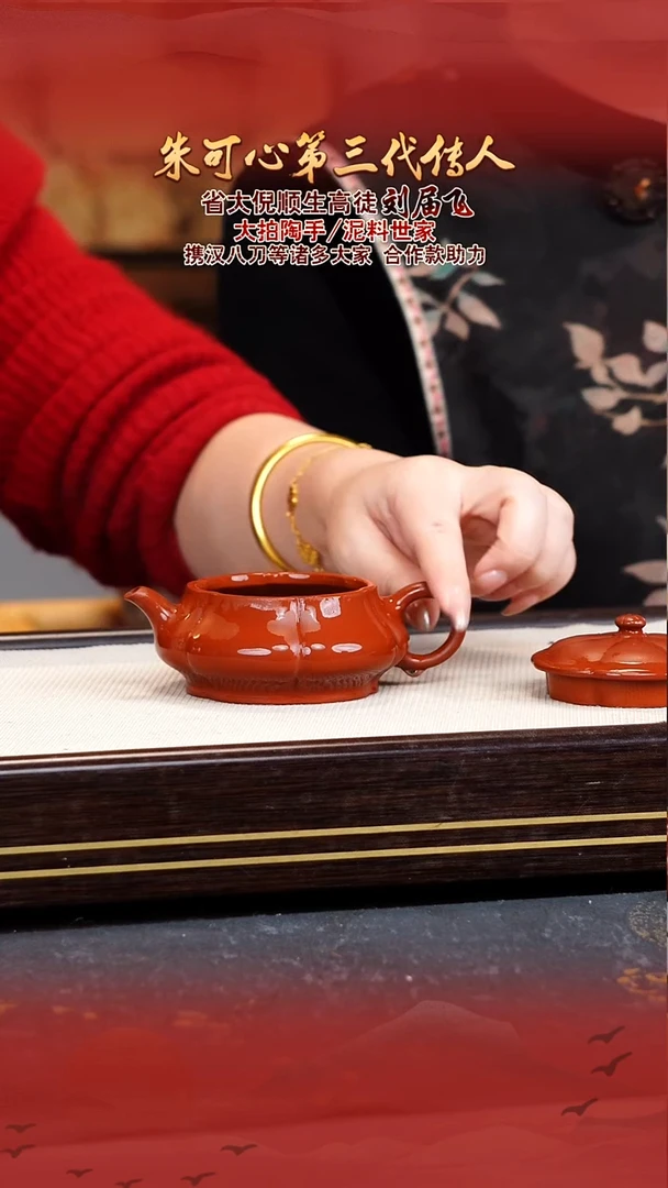 刘届飞宜兴原矿紫砂壶