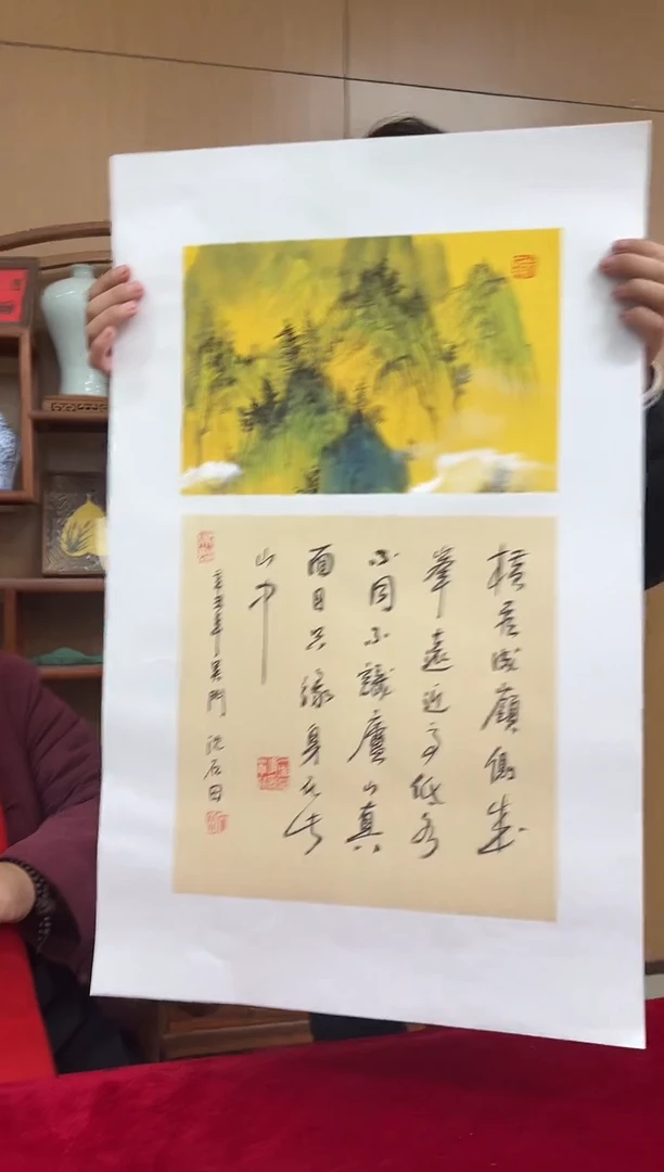 国画沈石田老师0.5pc山水+书法作品