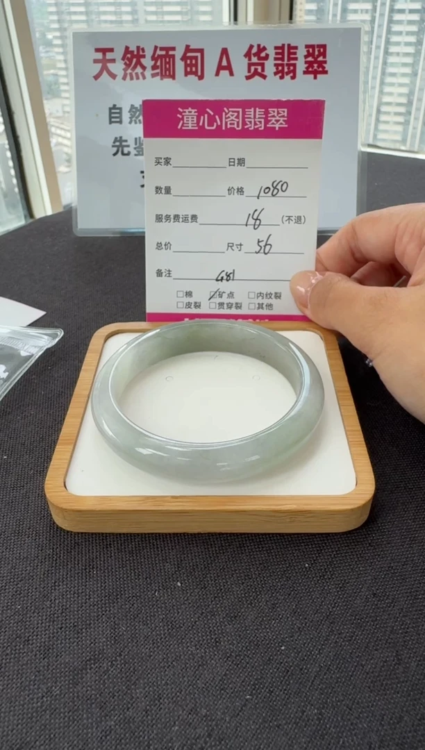 未镶嵌手镯翡翠56圈口 编码 G81