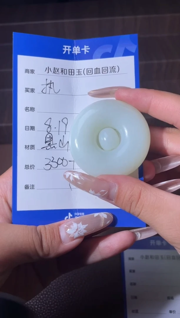 和田玉未镶嵌颈饰执****2y230