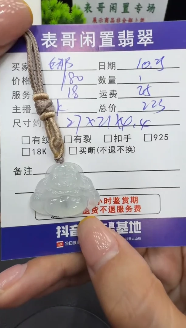 颈饰未镶嵌翡翠娜**️翡翠吊坠