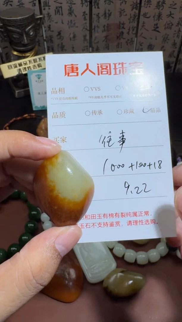 未镶嵌和田玉挂件?****?和田玉