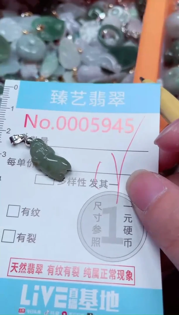 吊坠(不含链)未镶嵌翡翠5945